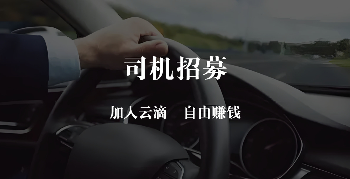 城际出行